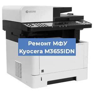 Замена ролика захвата на МФУ Kyocera M3655IDN в Нижнем Новгороде